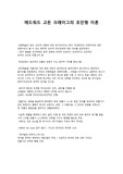고든 크레이그의 초인형 이론