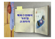 체육교육론-체육수업에서 가르칠 교과 지식
