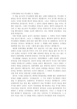 가족사랑에 미친 푸르덴셜 가 사람들