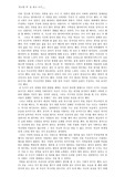 견고한죽