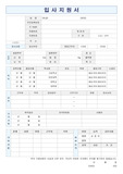 [자기소개서]【A+】자기소개서합격예문, 자기소개서 작성법, 중요항목, 중요문장요소, 필수검토항목, 유통, 판매, 무역, 영업, 사무, 사무관리, 영업관리