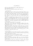 정서법 시험
