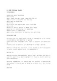 정신과case study(공황장애)