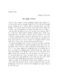 병원 봉사홛동 감상문