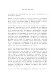 Why I want a wife 해석