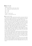 심일소령 리더십