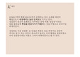 성심당,파리바게뜨,베이커리시장,마케팅,브랜드,브랜드마케팅,기업,서비스마케팅,글로벌,경영,시장,사례,swot,stp,4p
