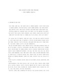 감성 공론장,공론장,삼국까페,삼국카페,여성커뮤니티