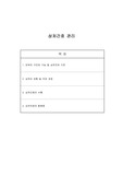 상처간호 관리