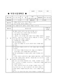 부채만들기-부분수업1