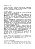 sk네트웍스 합격 자소서