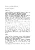 운건개론레포트