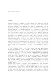 맑스주의 미학의 아포리아