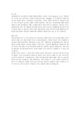 팀 소개 및 활동포부