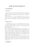 월드뱅크 산하 5개 하부기구에 대한 조사