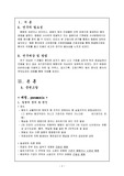 아동 폐렴 case study