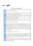 삼성중공업 서류합격 자기소개서및 면접장 질문정리