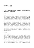 KT 신입 최종합격 자기소개서