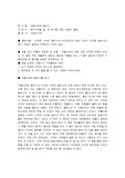 거울나라의 앨리스 독후감