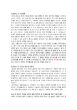 고려대학교 자기소개서 2013년 신규간호사