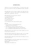   업무대행계약서(서비스,용역,사업대행)
