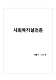 상황 속의 인간에 대한 고찰을 통해 내 삶을 가치 있게 하는 것