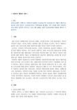 [사회복지학] 사회복지시설에서 모금운동가의 역할 및 모금프로그램에 대한 구체적 방법