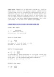 무차원수 의미와 정리,요약