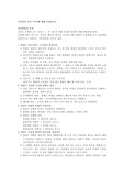 아동발달 특성 7가지