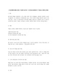 [사업계획서]헤드헌팅 사업에 있어서 구인정보(일명JD)가 저절로오게하는방법