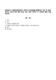 환경속의 사회복지분야에서 과학적 조사방법을 활용하는 것이 꼭 필요하다고 보는가?에 대한 찬성 또는 반대 의견과 그 이유에 대해 서술하시오.