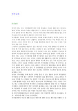 부부교육