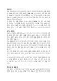 대기업 임원비서 최종합격 자기소개서