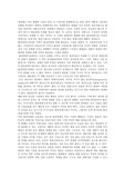 (경제학개론) 경제 시장의 종류와 각각의 특징과 예시를 서술하라 ( 완전경쟁시장, 독적점경쟁시장, 독점시장, 과점시장)
