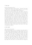 KT 고객서비스직 서류합격 자기소개서