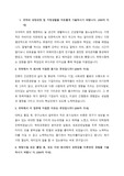 한독약품 연구직 최종합격 자기소개서