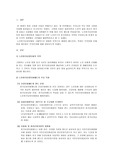 사회복지정책론 노인장기요양보험