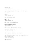 농협 서류합격 자기소개서