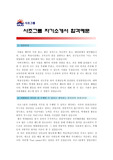 [사조그룹자기소개서] 합격 사조그룹자기소개서+면접기출문제_사조그룹자기소개서예문_사조그룹자기소개서샘플_사조그룹자소서