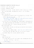 [일반화학실험] 산화환원적정-과망간산법 결과보고서
