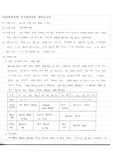 [일반화학실험] 전기화학실험  예비보고서