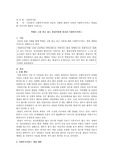 학대로 고통 받고 있는 현정이에게 필요한 사회복지서비스