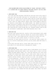 자신의 삶(생활)속에서 불안감을 해소하기위해 자주 사용하는 방어기제가 무엇인지 스스로 탐색하여 예를 들어 상세히 설명하시고 방어기제를 사용한 후 나의 마음 상태는 어떠한지(심리상태