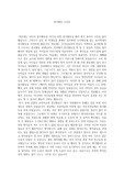 봉사활동 소감문
