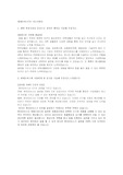 현대모비스 - 생산관리(중부지방 - 천안,아산,진천)
