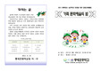 학습발표회 가족노래자랑 초대장 안내장