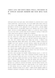 고령인구 증가로 인한 사회적 문제점을 적어보고, 이에 대처하기 위한 국민연금과 건강보험의 개선방안에 대한 자신의 생각을 서술하시오.