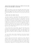 클라이언트의 개인적 가치와 사회복지의 가치와 윤리가 갈등을 일으킬 경우 해결방안을 토론해 보시오.