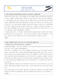 <최종합격^^><전문비서> 대기업 (비서직) 지원자 자기소개서