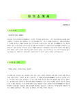 <최종합격^^><자기소개서> 사회복지사(케어,노인,장애,시니어클럽)지원